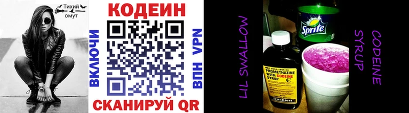 Купить где  Анапа  Кодеиновый сироп Lean напиток Lean (лин) 