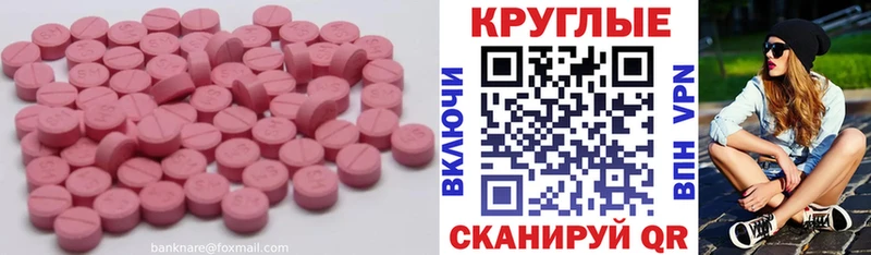 ЭКСТАЗИ 280 MDMA Купить закладки Анапа