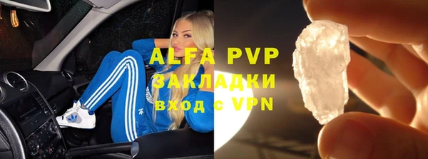 альфа пвп Волоколамск
